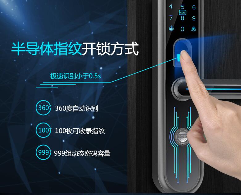 箭牌指纹锁设置