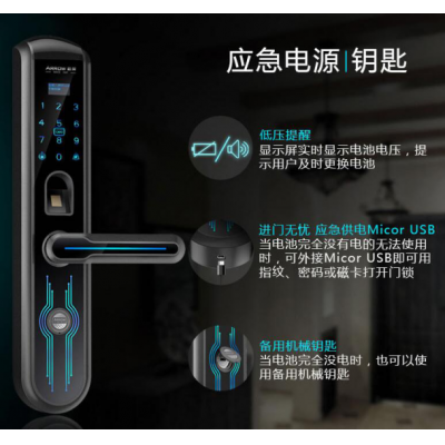 箭牌智能锁这些功能你知道吗？
