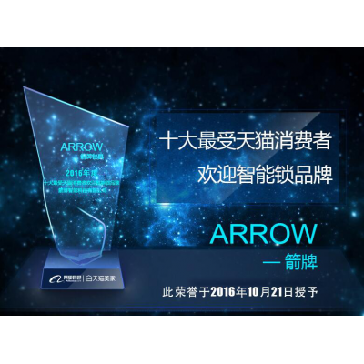 箭牌智能指纹锁安全性能